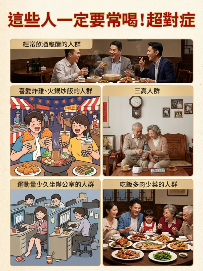 黃耆葛根山楂茶