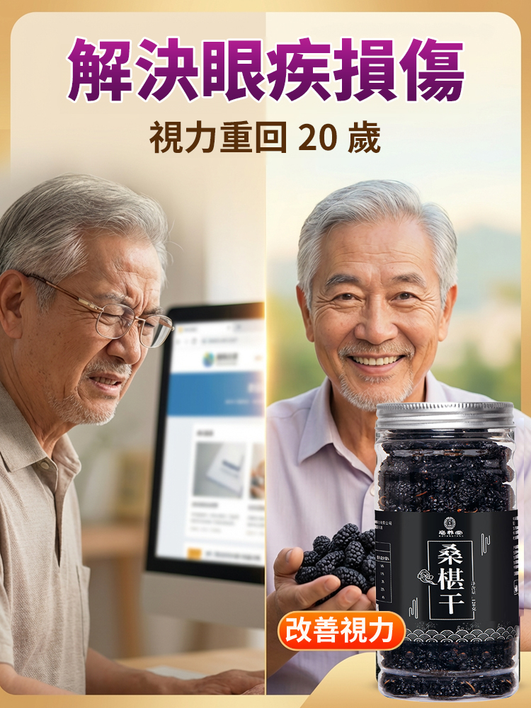 【花青素炸彈】0添加黑桑椹幹