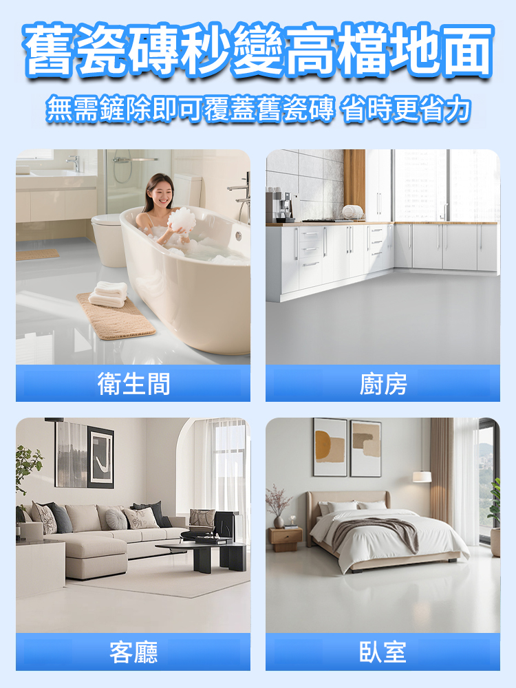 【50年不裂】水性環氧地板漆