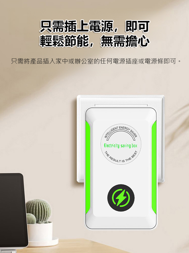 【節省86%電費】高效節能省電王