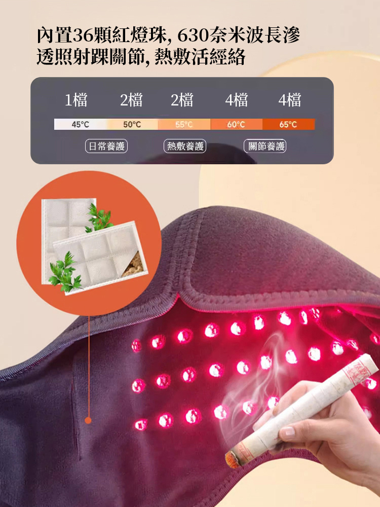 電熱溫控智慧腳踝護具
