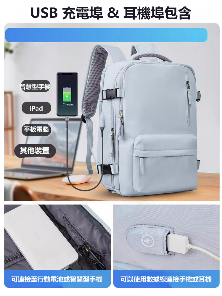 【可充電】大容量旅行多功能背包