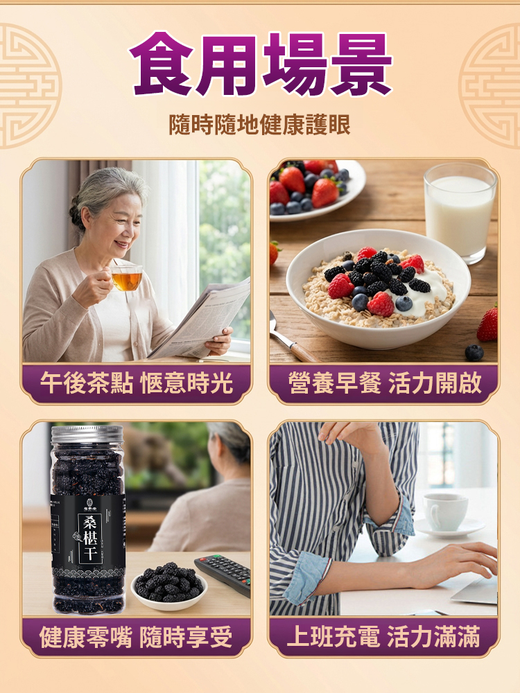 【花青素炸彈】0添加黑桑椹幹