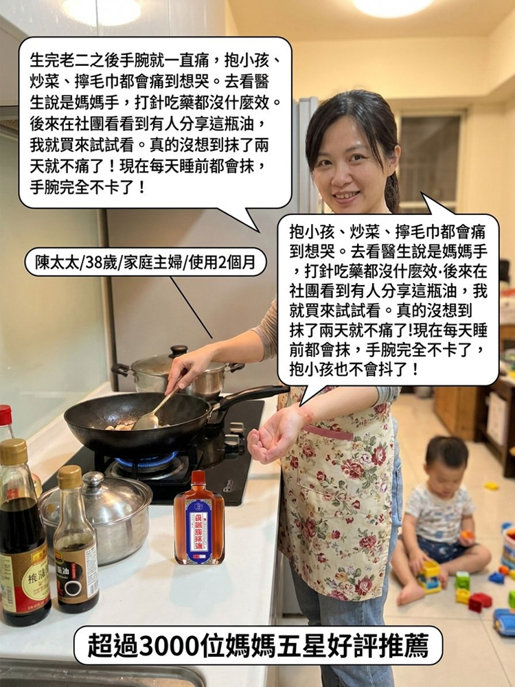 苗疆筋絡油