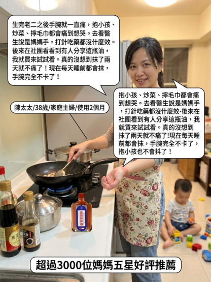 苗疆筋絡油