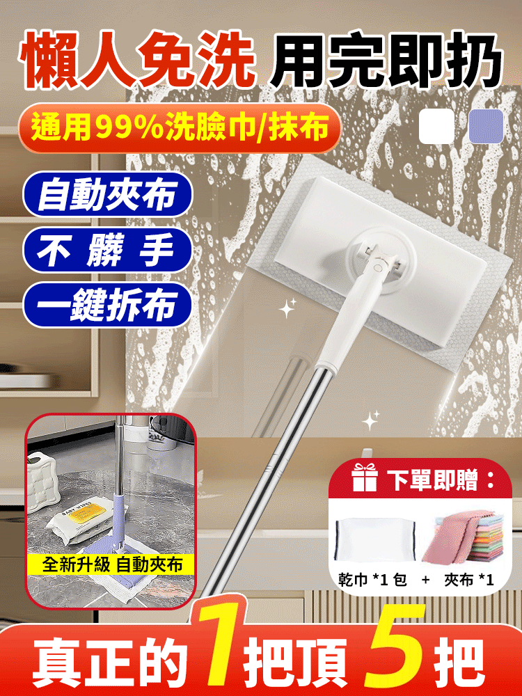 懶人自動夾布拖把洗臉巾清潔拖把免手洗衛生間