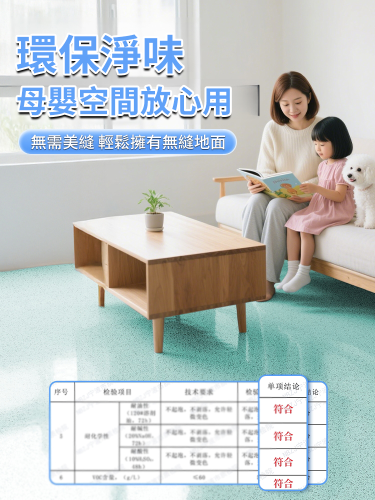 【50年不裂】水性環氧地板漆