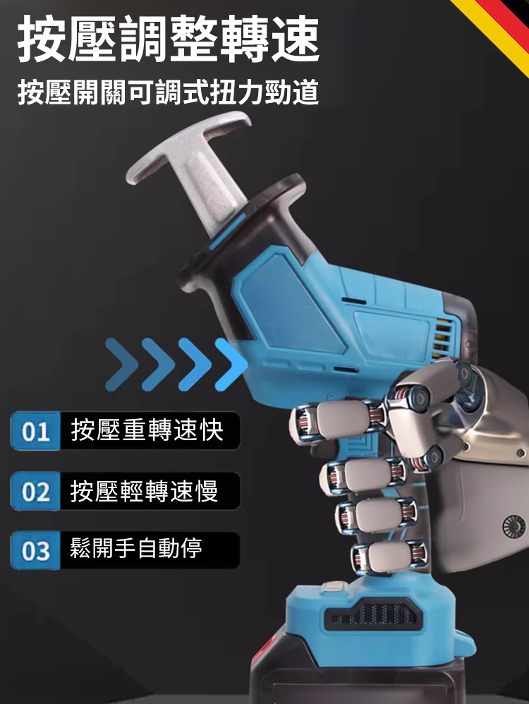 【輕鬆切割】鋰電往復鋸馬刀鋸