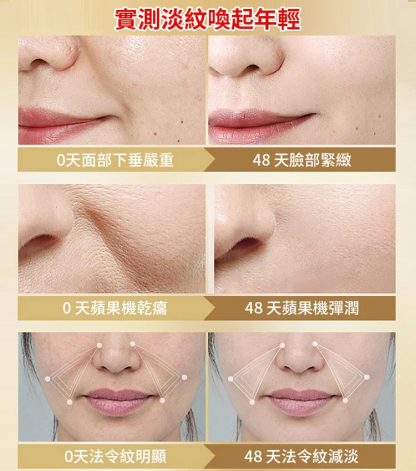 抗皺緊緻童顏精華液