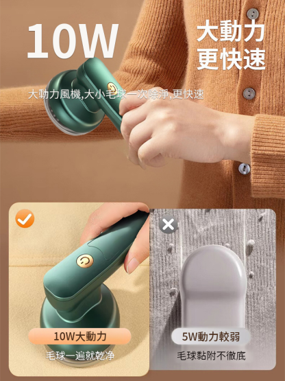 【毛球剋星 舊衣變新衣】毛球修剪器