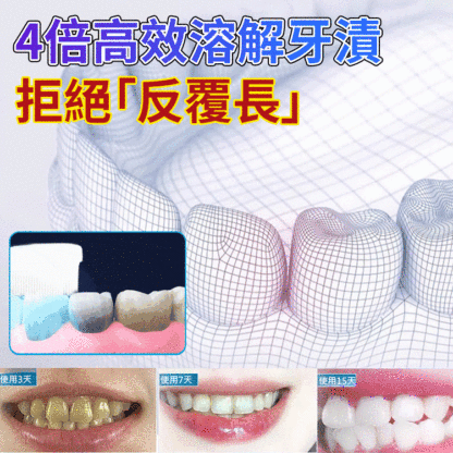 【去口臭護齦】小蘇打酵素美白牙膏