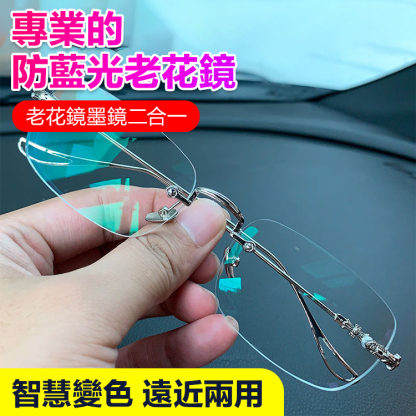 感光變色時尚老花鏡