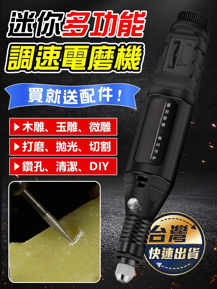 小型手持雕刻打磨手工多功能電磨機