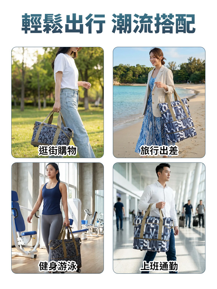 大容量萬向輪三層折疊旅行包