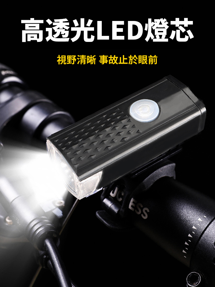 LED自行車騎行燈