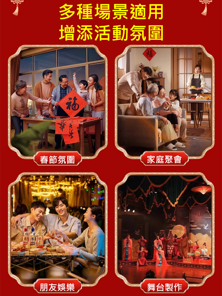 【全家有福】新年七彩福字投影燈