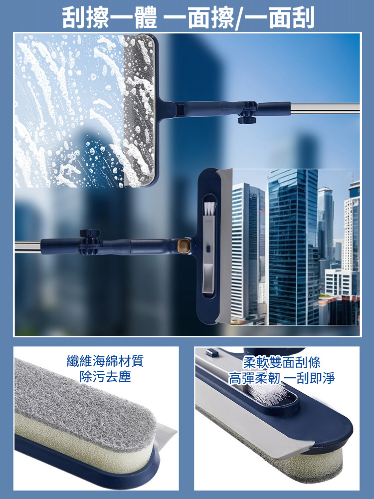 萬向加長擦窗器