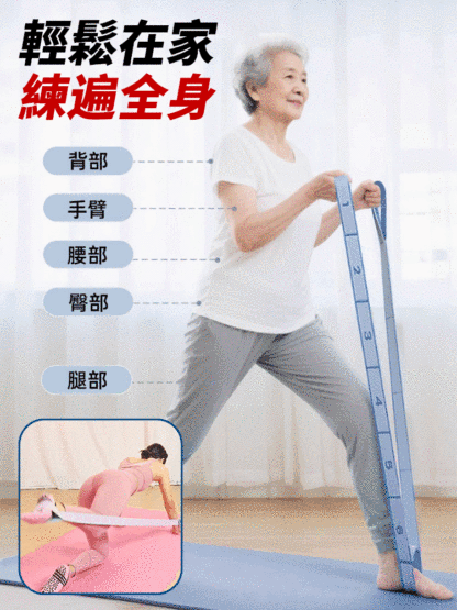 【增強腰腿力量】中老年強健腰腿阻力帶
