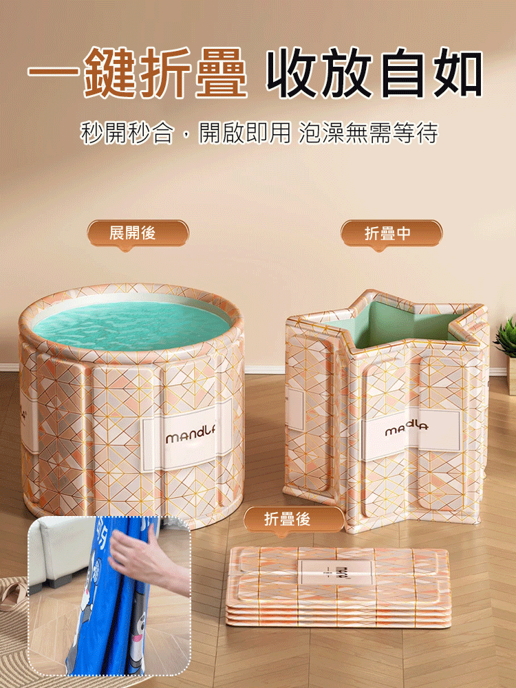折疊免安裝便攜式浴桶