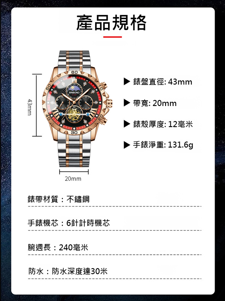 高級陀飛輪手錶