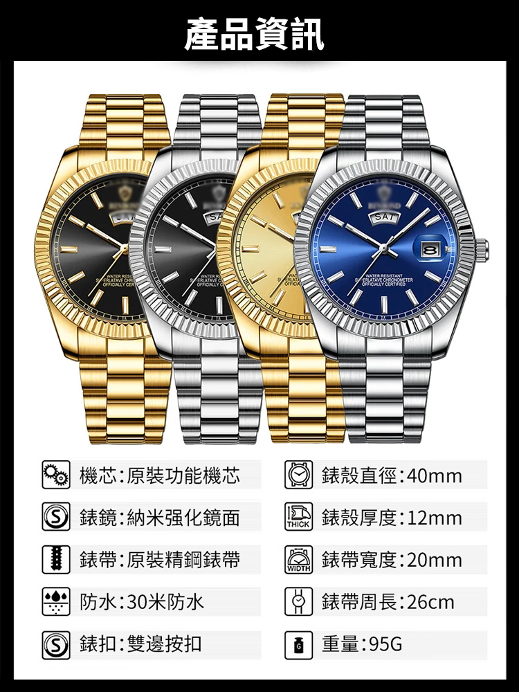 經典雙行事曆防水鋼帶男士腕錶