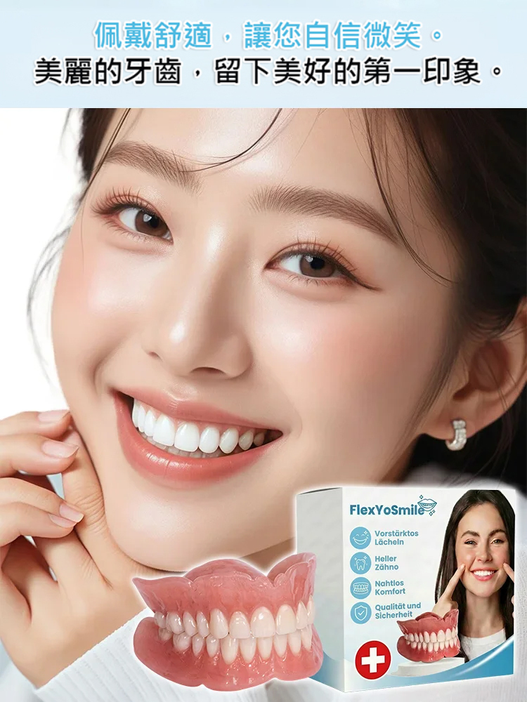 【免看牙醫】美白仿真牙套