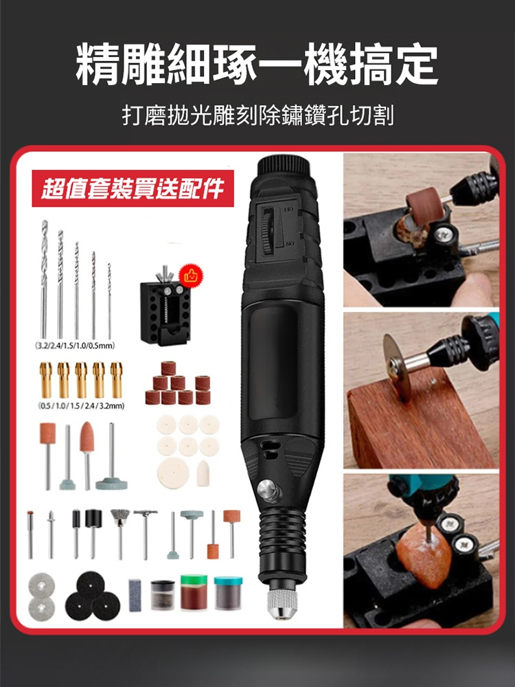 小型手持雕刻打磨手工多功能電磨機