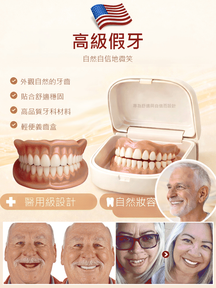 便攜式牙科收納盒套裝，恢復自信笑容的假牙盒
