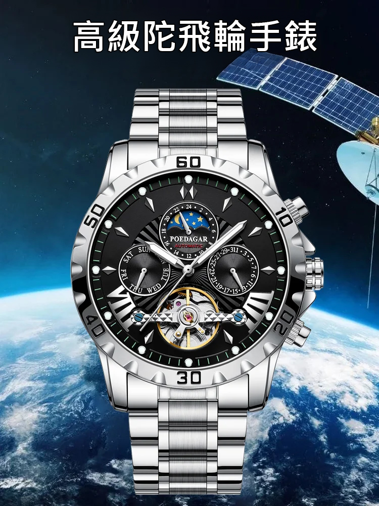 高級陀飛輪手錶