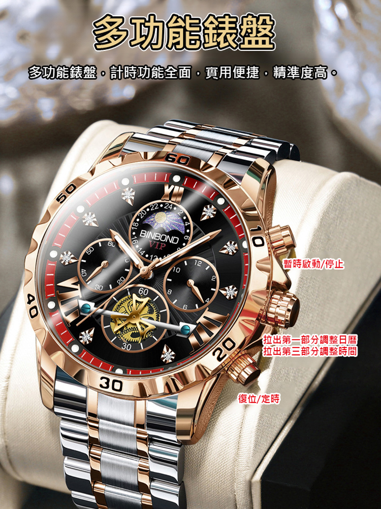 高級陀飛輪手錶