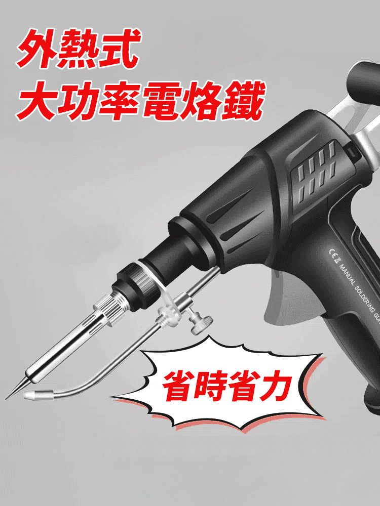 內熱式工業級雷射電焊工具