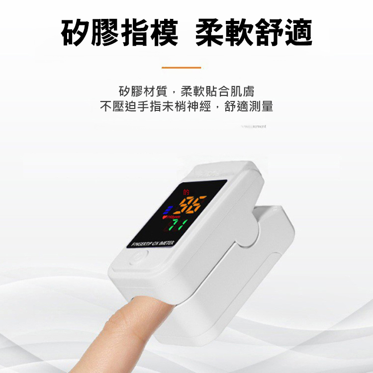 德國medisana血氧儀