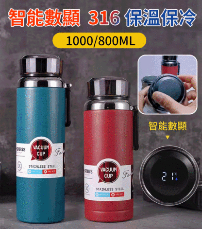 大容量智能測溫保溫杯