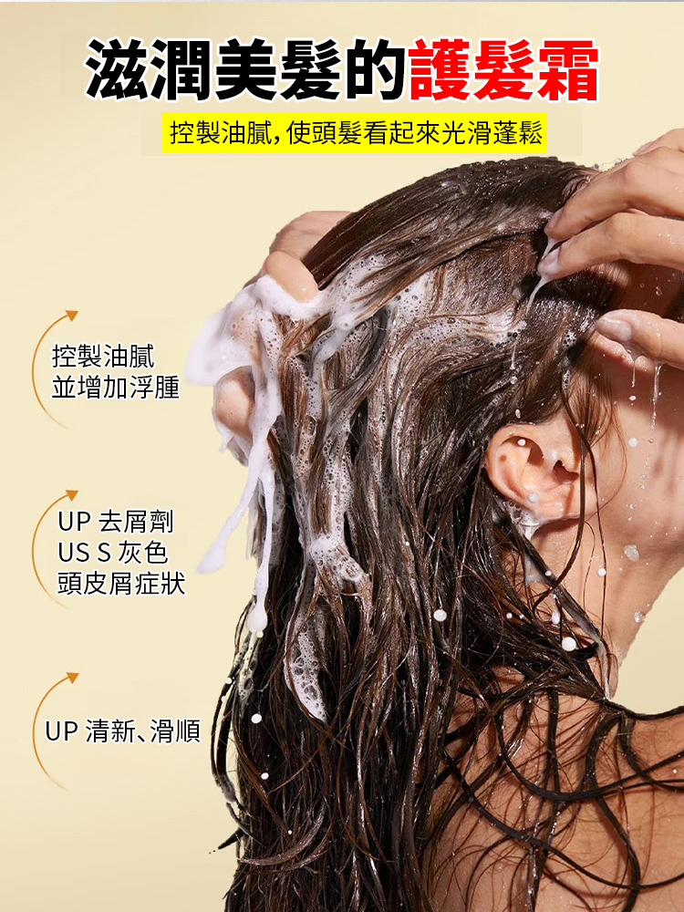 人參毛囊清潔洗髮精