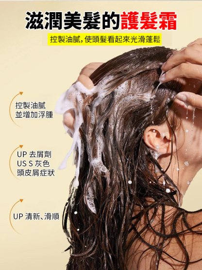 人參毛囊清潔洗髮精