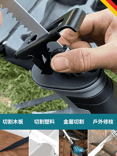 【輕鬆切割】鋰電往復鋸馬刀鋸