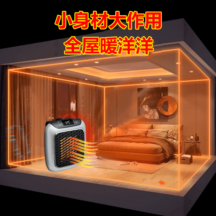 新款暖風機壁掛取暖器