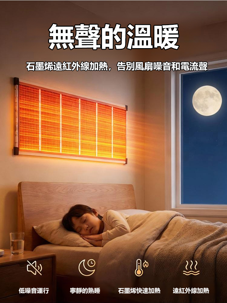 【5秒速熱】德國黑科技石墨烯牆暖電熱膜