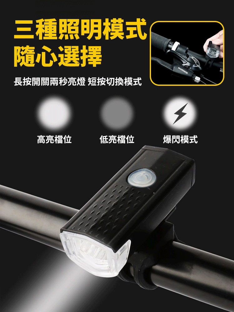 LED自行車騎行燈