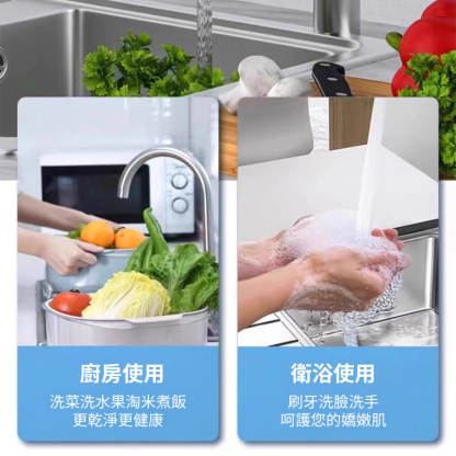 【除氯減垢】廚衛用淨水器