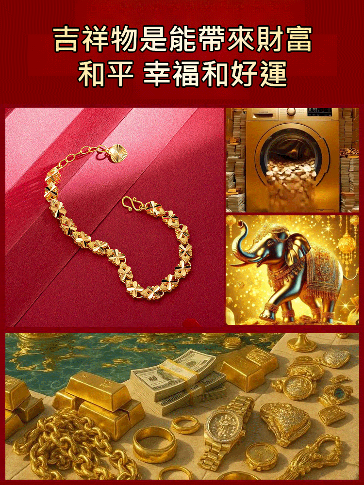 轉運幸福四葉草手鍊