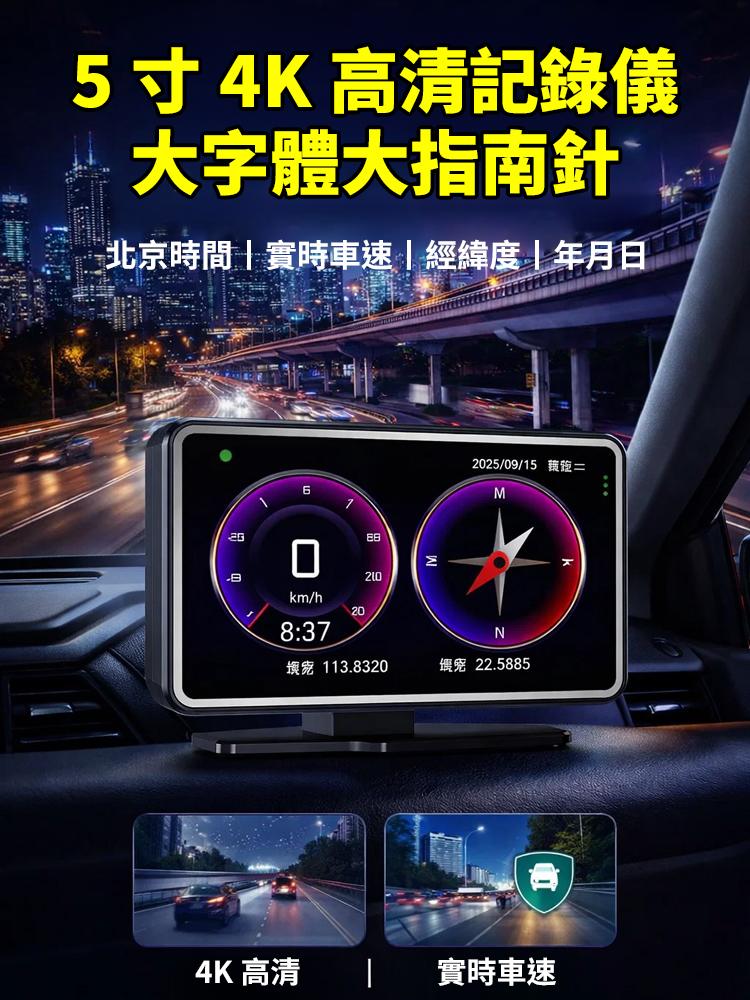 高清行車記錄器安全預警儀