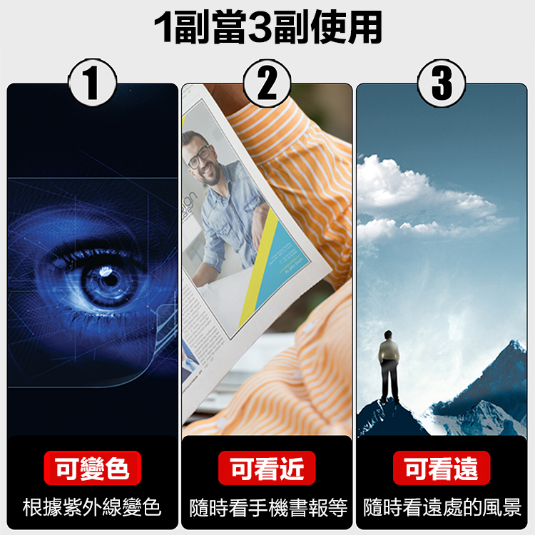 感光變色時尚老花鏡