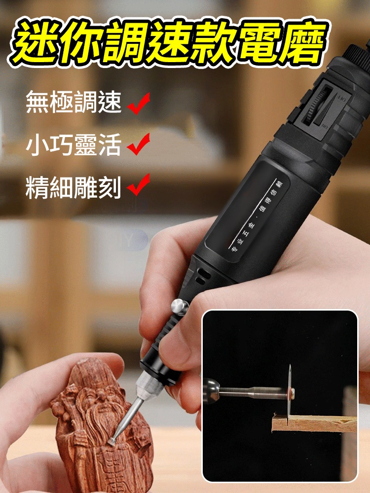 小型手持雕刻打磨手工多功能電磨機