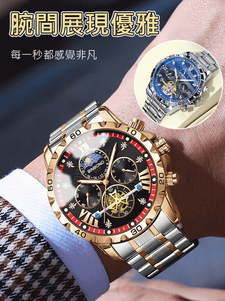 高級陀飛輪手錶