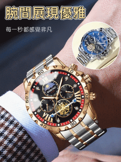 高級陀飛輪手錶