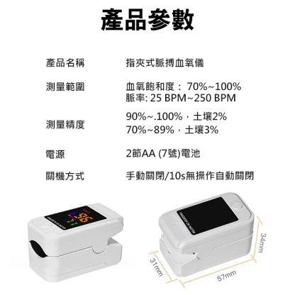 德國medisana血氧儀