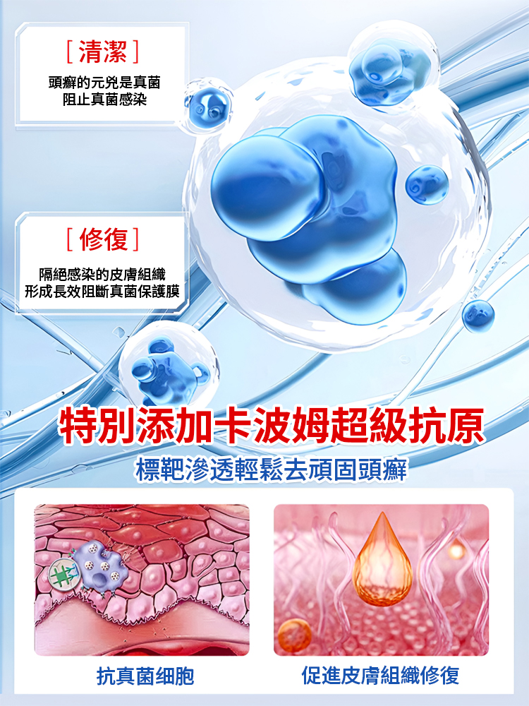 頭皮祛痘止癢毛囊膏