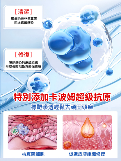 頭皮祛痘止癢毛囊膏