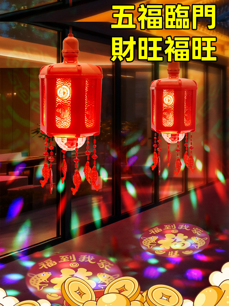【全家有福】新年七彩福字投影燈